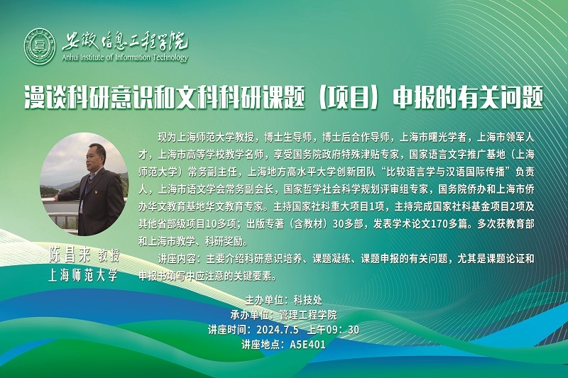 写真哑膜-1.2+2.1-漫谈科研意识和文科科研课题（项目）申报的有关问题.jpg