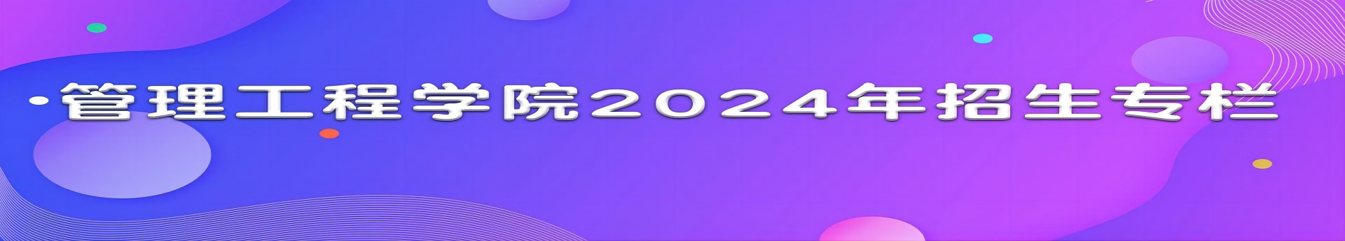 企业宣传banner(1).jpg 企业宣传banner(1).jpg